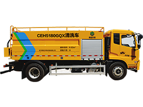 CEH5180GQX清洗车