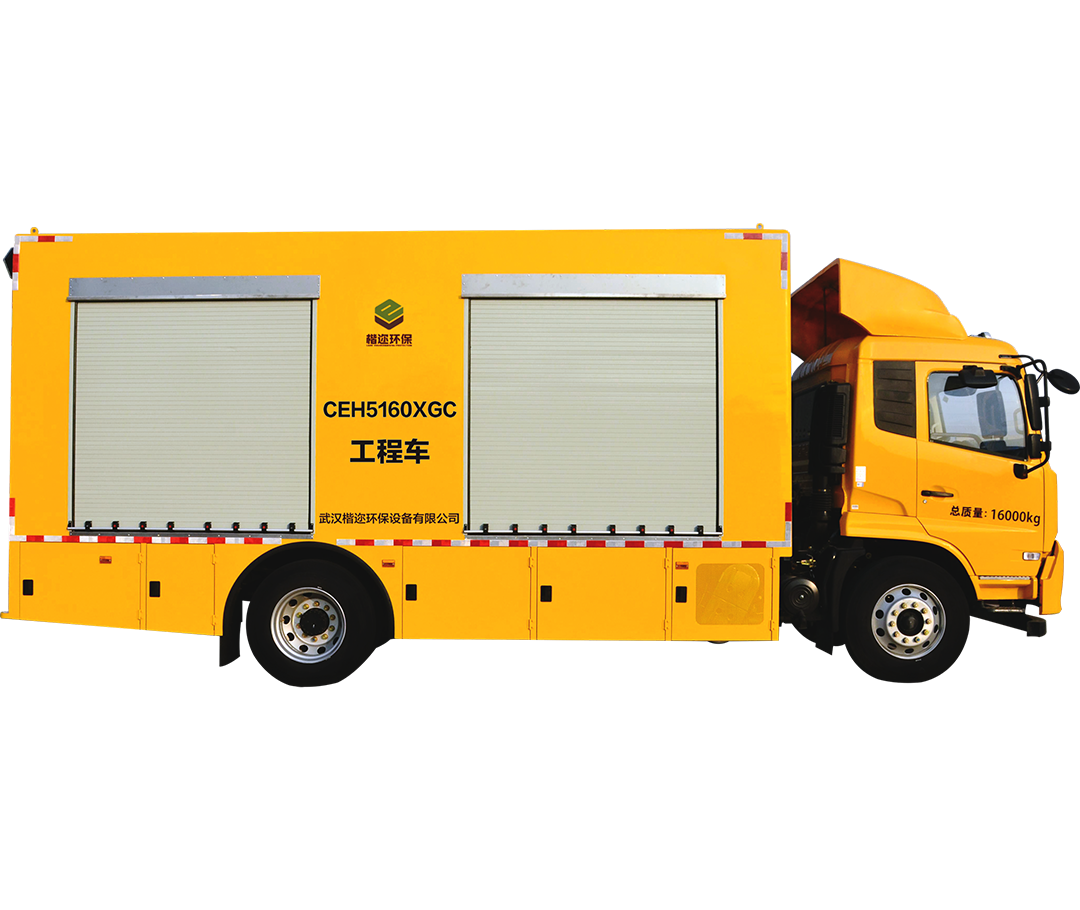 CEH5160XGC排涝抢险工程车
