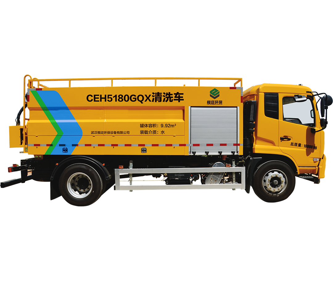 CEH5180GQX清洗车大图