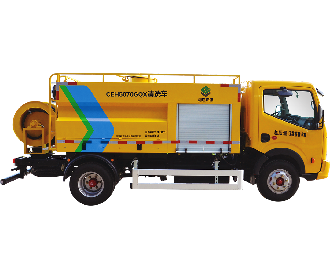 CEH5070GQX清洗车